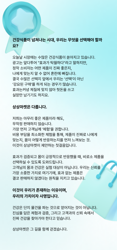 상상마켓
