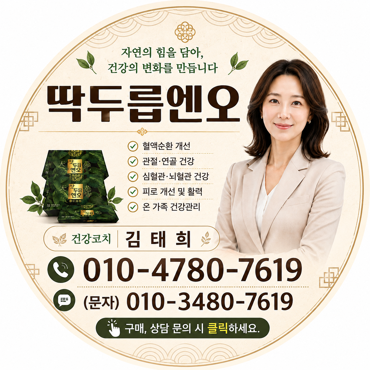 건강지킴이